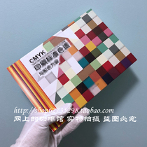 CMYK color card printing standard four-color spectrum color scheme including K7 color card including paint toning ratio