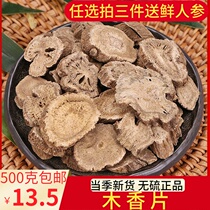 Elecampane medicinal herb elecampane with elecampane 500g to grind the elecampane powder special grade Guantucki Chinese herbal medicine