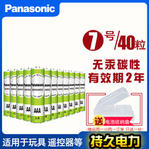 Panasonic carbon battery 7th battery remote control number 7 AAA childrens toy battery wholesale mouse dry battery R03 air conditioning TV remote control Shaver household battery optional 5