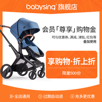  (Recharge discount and upper discount)babysing flagship store member exclusive shopping gold-universal throughout the store