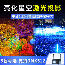 Dynamic starry sky projection light Firefly shining laser light Outdoor waterproof projection light Landscape lighting Starlight light