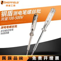 Steel shield S034010 electrical measuring pen screwdriver multi-function test pen electrical testing pen electrical appliance hardware electrical tools