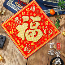 New Years Formen word sticker window sticker 2022 tiger year home gate velvet cloth sticker Spring Festival window flower New Year goods placement wall sticker