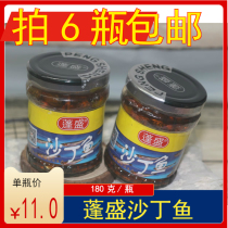 (Take 3 bottles) Chaoshan specialty Pengsheng sardines Miscellaneous salty Shantou pickled fish cubs ready-to-eat canned fish