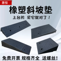 Rubber and plastic road along the slope road teeth rubber speed bump pad portable step slope pad climbing pad