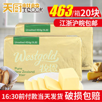 Weishibao Muen butter 454g*20 pieces of the whole box of baked animal butter snowflake shortbread cookies raw materials