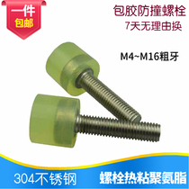 Customized M4 ~ 16 hexagon socket anti-collision buffer and decompression wear-resistant polyurethane bolt stop Bolt hand screw screw