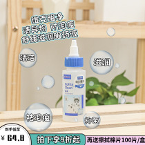 Camel home French Vic eye net antibacterial and anti-inflammatory to improve tear marks pet cat and dog eye drops eye cleaning