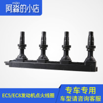 Suitable for the new Elysee 301 new Sega 2008 ignition coil 1 6 C4L new 408 car high voltage package 1 8