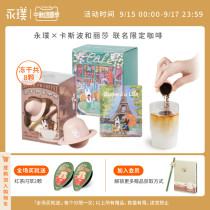 Yongpu Casper and Lisa UFO boutique instant freeze-dried latte