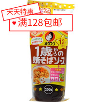  Japan Duofu baby children fried noodle sauce Bibimbap sauce Auxiliary food sauce 200g 1 year old 