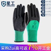 Xingong gloves labor protection wear-resistant work thickened latex rubber wear-resistant oil-proof non-slip hanging glue industry 12 pay