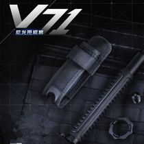 NextORCH Naride V71 nylon telescopic mechanical stick sleeve MOLLE accessories bag dual-use protective sheath waist cover