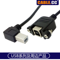 U2-227 USB B type public-to-mother 90-degree elbow extension wire printer scanner extended by 50cm