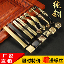 Cabinet drawer Wardrobe door handle Pure copper American handle European Brass Black New Chinese style All copper Modern simple