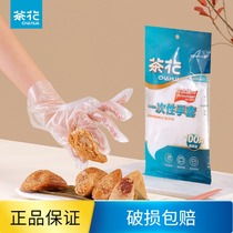 Camellia thickened disposable gloves plastic food catering durable PE material household eating lobster transparent protective sleeve