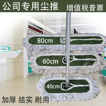 Large dust push plate mop row mop row mop accessories factory hotel company iron frame pole support floor mop 4060100cm