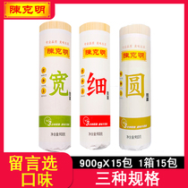 Chen Keming hanging face wide and fine round hand convenient quick food Breakfast noodles One box 900 gr 15 cylinder