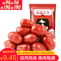 (Coupon full 99-50)Xinjiang gray jujube 500g Grade 2 Xinjiang red jujube dried fruit dried jujube casual snack