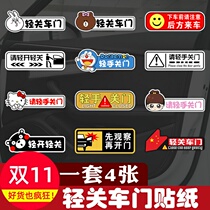 Door light door closing car sticker personality body interior sticker creative text side door rear door car logo reminder