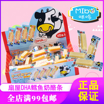 Japan Fan house cod cheese Childrens cheese strip food DHA no added baby ready-to-eat snacks 1-2 years old single