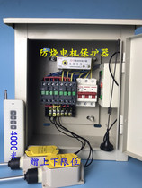 Large shed roller blind motor forward and reverse lifting elevator manure controller wireless remote control switch distribution box