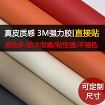 Self-adhesive leather sofa seat repair subsidy bedside renovation car interior modification wall decoration soft material