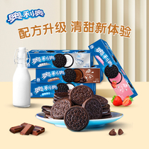 (199 minus 100) Bizi Oreo chocolate-flavored sandwich biscuit snacks single box 116g * 4 boxes