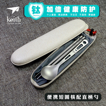 Keith Shears Outdoor Pure Titanium Chopsticks Spoon Wild Camping Fork Portable Field Titanium Alloy Cookware Cutlery Wild Cooking