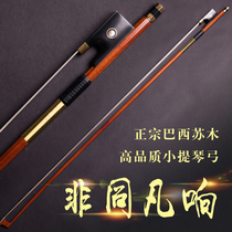 Tais solo class selection Brazilian Sumu violin bow violin bow bow violin bow