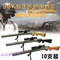 Gun-shaped pen shaking sound Net red and black technology stationery stationery store creative students eat chicken 98K gel pen