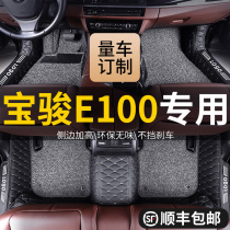 Baojun e100 fully surrounded special floor mat New energy electric vehicle interior modification Car interior decoration supplies double layer