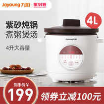 Jiuyang electric stew pot 4L household purple sand stew pot automatic 24H reservation porridge artifact large capacity 6 people soup pot