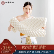  Jiangnan ancient rhyme natural latex pillow pillow core memory adult single core household cervical spine pillow to help sleep