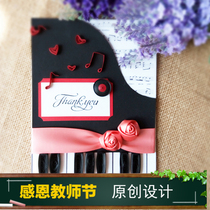 Students such as summer flowers send teachers Teachers Day gift greeting card Handmade diy derivative paper material finished piano music teacher