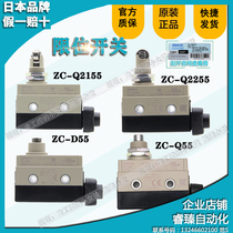 Brand new original Omron limit switch ZC-Q2255 ZC-Q2155 ZC-Q55 D55