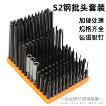 Electric screwdriver suit charging electric drill batch head strong magnetic cross screwdriver head suit electric screwdriver wind batch changing cone suit