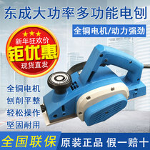 Dongcheng electric planer portable woodworking planing household planing flat Planer Planer Dongcheng electric planer woodworking power tools