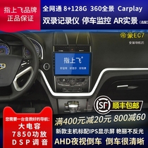 Apply Dihao ec7 navigation GSGL Android intelligent large screen console display special reversal in one machine