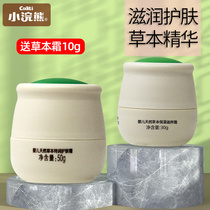 Small Raccoon Baby Baby Baby Skin Cream Nourishing Face Cream Children All Season Moisturizing Moisturizing Lotion Face Cream 50g