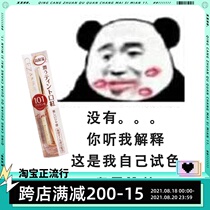  Spot cezanne Japan Qian Shi Li Qian Li gold tube moisturizing lipstick 101 orthodox Japanese miscellaneous milk tea color