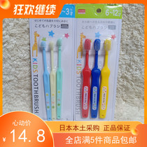 Spot full Japan Grand creation DAISO Cute Cartoon Animal Child Care Toothbrush Small Brush Handle 3 Clothes