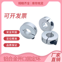 Optical axis fixed lock lock ring ring ring limit ring ring ring bearing fixed spindle bearing positioning ring ring SCSAW