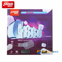 DHS Red Shuangxi G666 arc ring Fast tapping type rubber table tennis racket anti-glue rubber sleeve rubber