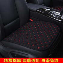 Car seat cushion No backrest Single piece single butt pad Linen spring and summer seat cushion four-season universal non-slip rear seat