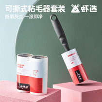 Jingde Li slippery roller sticky paper felt roller brush sticky wool dipped hair artifact roller brush