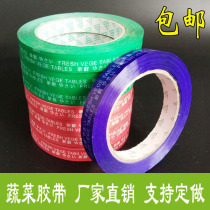 Supermarket vegetable tape Tie mouth strapping machine special tape Fresh strapping strapping strapping vegetables 100 meters 30 rolls