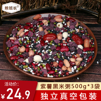 Grain monitor Purple potato black rice porridge 500g*3 bags of Babao porridge Rice Five grains whole grains Whole grains month porridge Childrens porridge Vacuum