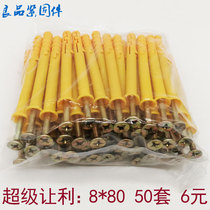 Small yellow fish plastic expansion pipe Self-tapping expansion screw bolt expansion plug expansion plug extension 6mm8mm10mm
