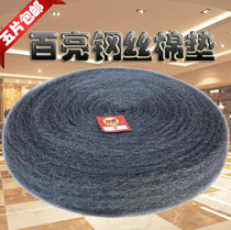 Bailiang steel wool pad Stone polishing cotton pad Marble renovation pad Crystal polishing pad 17 inch No 0 No 1